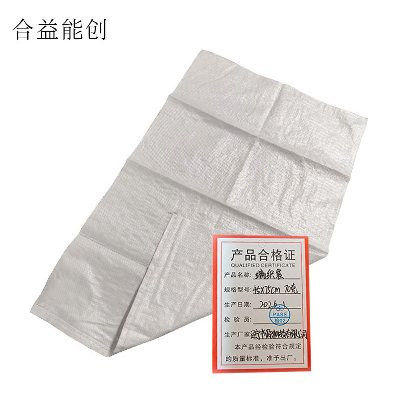 合益能创 编织袋 45*75cm 70克 条高清大图