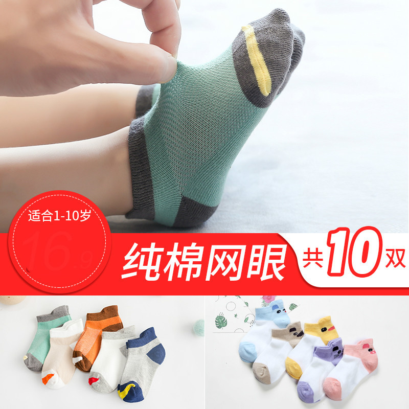 儿童袜子夏季薄款纯棉春秋男童女童中大童1-3-5-7岁9宝宝春夏网眼