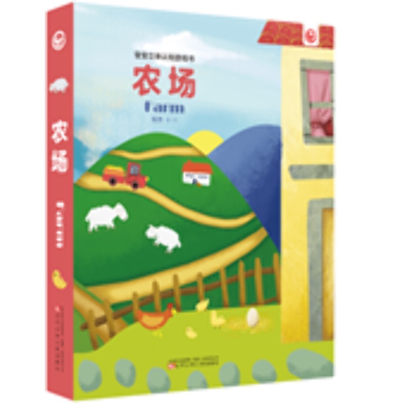 [醉染正版]宝宝立体认知游戏书 农场 张然 著 智力开发 少儿 辽宁少年儿童出版社高清大图