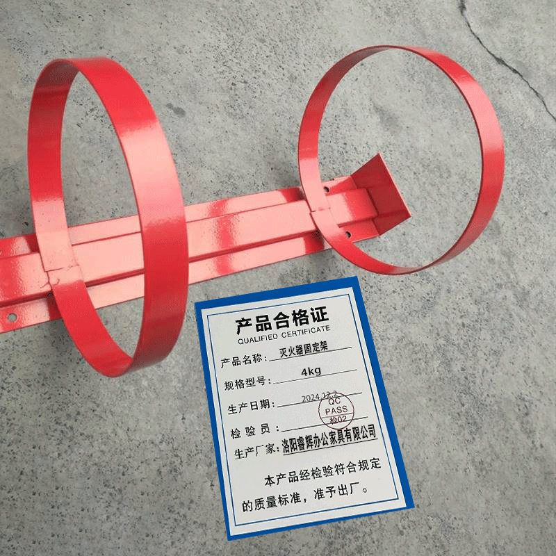 鑫睿辉 灭火器固定架 4kg 个高清大图