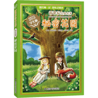 [M]秘密花园 (美)弗朗西丝·霍奇森·伯内特 著 -9787305124907