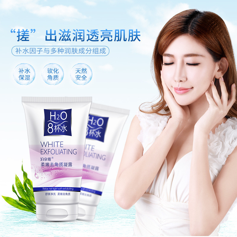 泊泉雅八杯水柔嫩去角质凝露温和洁净平衡水油洁面乳100ml