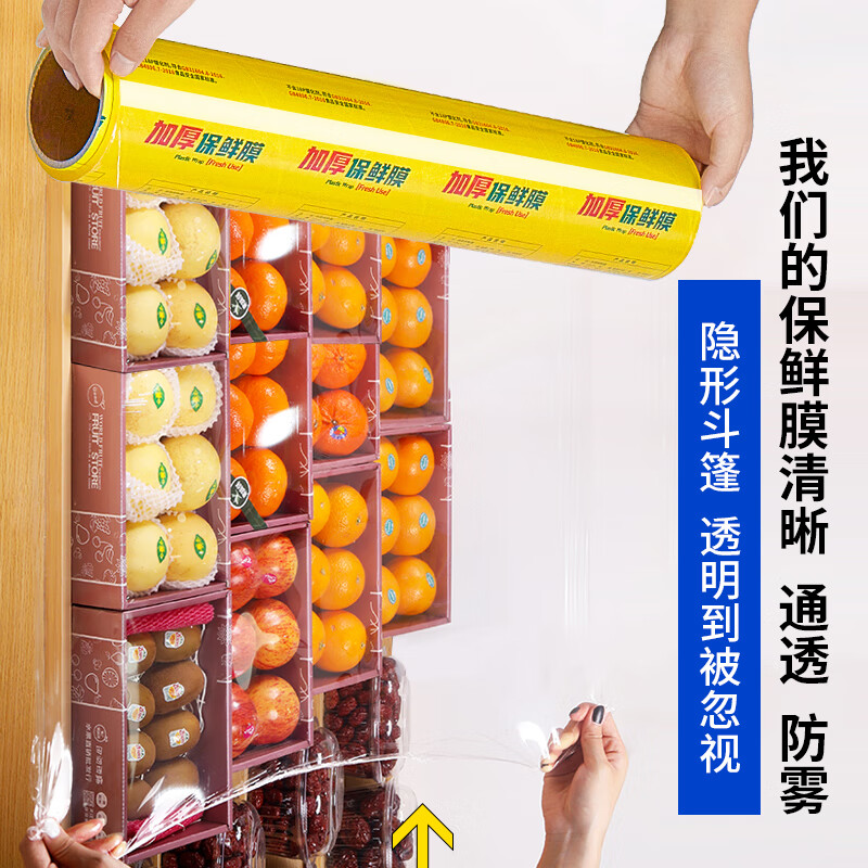 超大卷保鲜膜PVC材质 一箱6卷 商用生鲜蔬果超市酒店餐饮缠绕膜高清大图