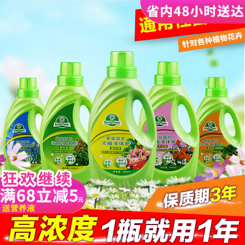 Dh园艺用品植物营养液通用型土花肥料培盆栽绿萝财树富贵竹叶面有机肥 价格图片品牌报价 苏宁易购泽瑄精品专营店