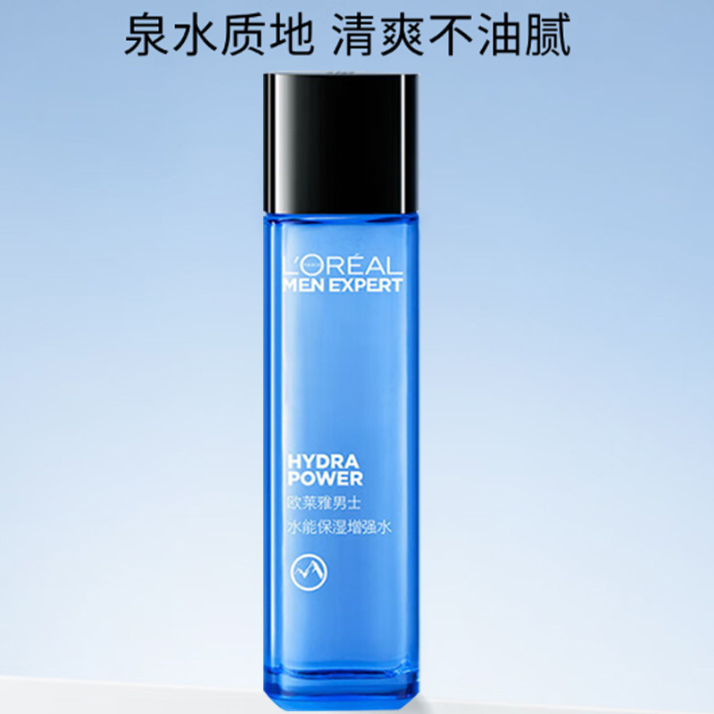 欧莱雅爽肤水补水保湿控油平衡细致毛孔男式款130ml(包装随机)高清大图
