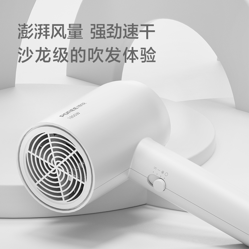 博锐吹风机家用电吹风便携吹风筒恒温速干护发学生宿舍冷热风电吹风ph