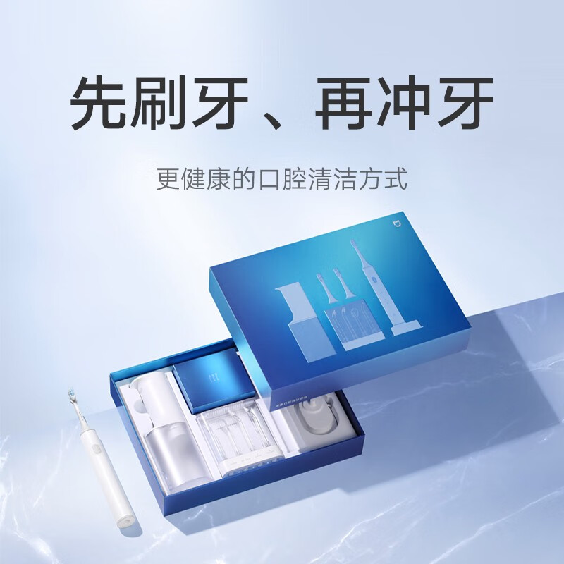 小米(mi) 米家口腔清洁套装电动牙刷冲牙器套装 MEO701高清大图