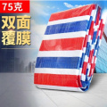 依韵珂彩条布塑料卷