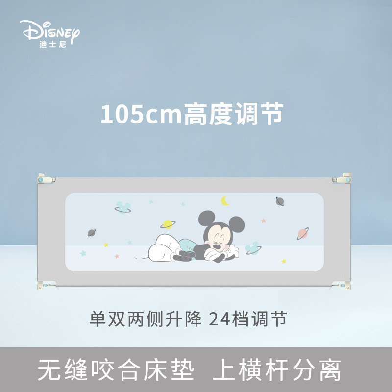 迪士尼(DISNEY)婴儿床护栏杆儿童防摔儿童床围栏儿童床护栏宝宝防摔防掉床挡板升降款大床边挡板钢管通用维尼1.8米