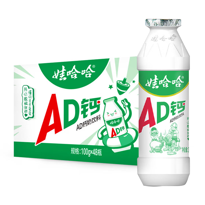 娃哈哈 早餐AD钙奶饮料100g*48瓶箱装