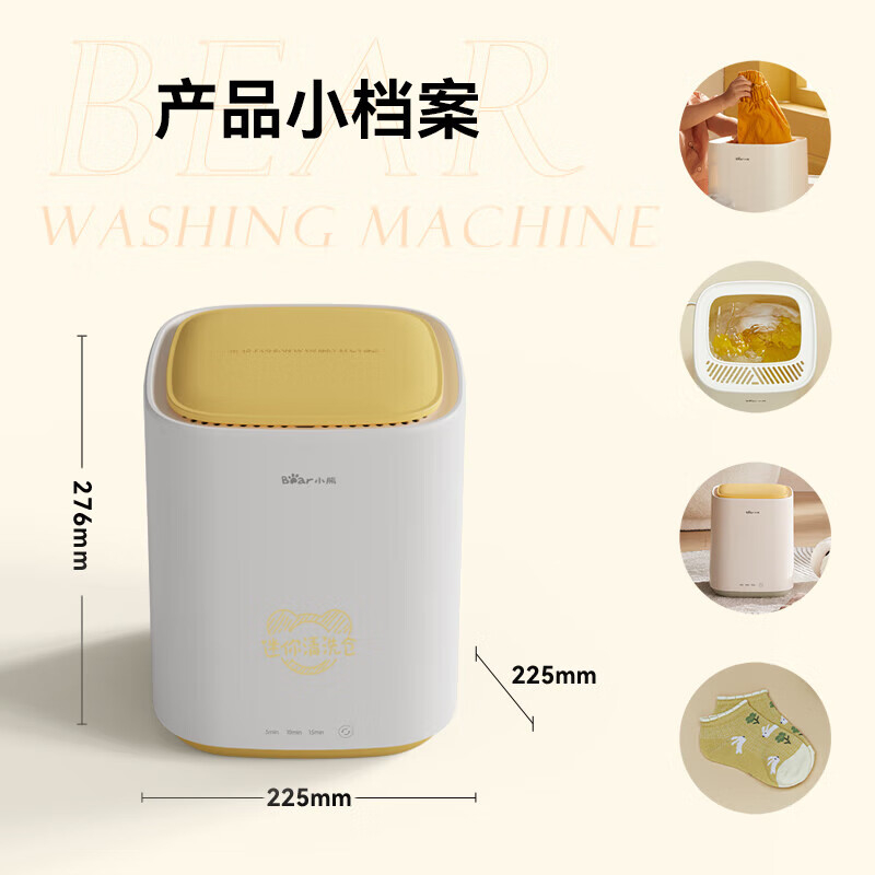 小熊(bear) XYJ-C05V5洗衣机 内衣裤迷你洗衣机小型迷你内裤清洗专用洗袜机洗袜子神器高清大图