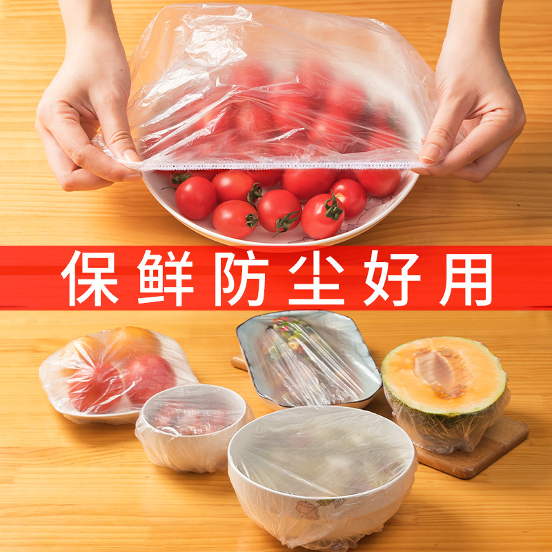 苏宁宜品一次性保鲜袋套剩菜剩饭保鲜碗罩松紧口食品级保鲜膜盖套碗罩家用