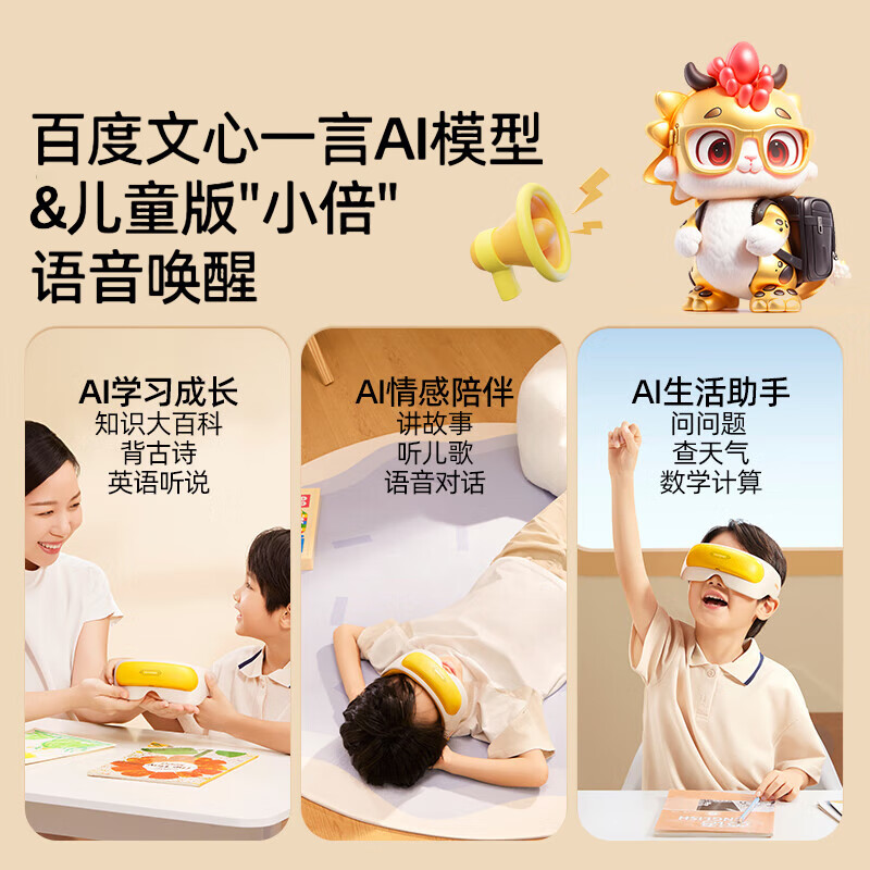 倍轻松眼部按摩仪See5KPro儿童护眼仪学生眼保仪AI智能语音热敷眼罩按摩器高清大图