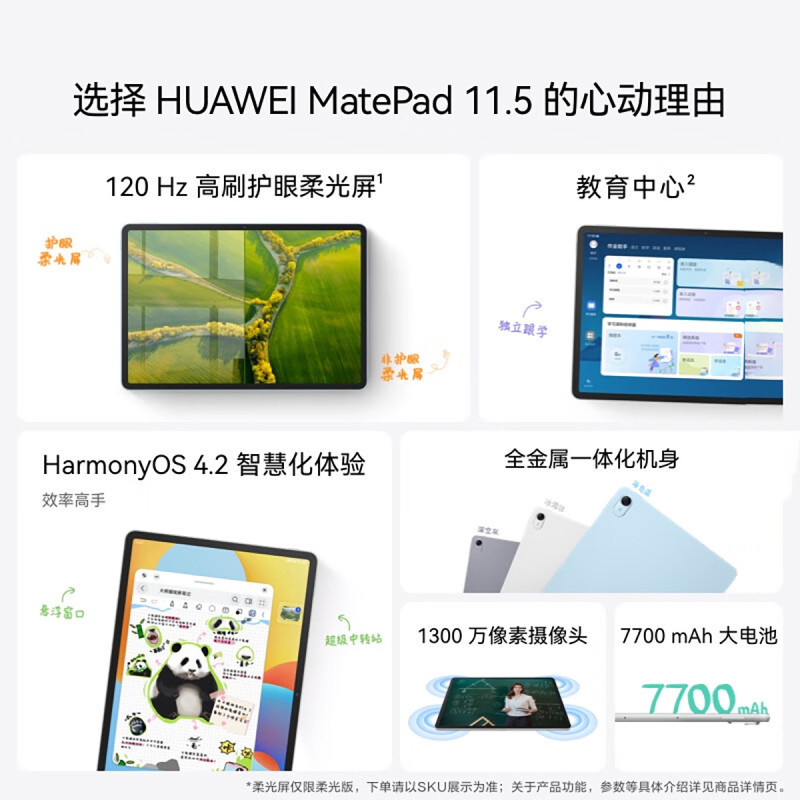 HUAWEI/华为 MatePad 11.5 2024款 WiFi 柔光版 8GB 128GB 深空灰 120Hz高刷全面屏 教育中心 全金属一体机身