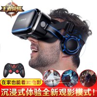 千幻6代耳机版VR眼镜 千幻魔镜 送游戏手柄 oppo华为荣耀9爱奇艺3d手机专用vr眼镜今睿jinrui72防水