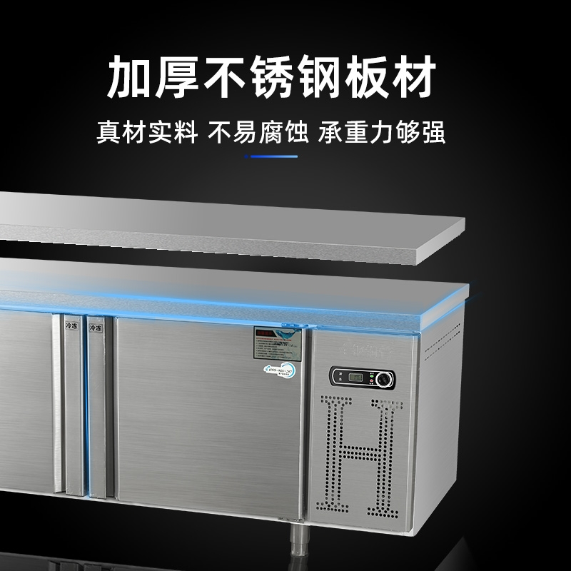 志高(CHIGO) 冷藏操作台商用冷藏冷冻平冷保鲜工作台不锈钢厨房冰柜水吧台
