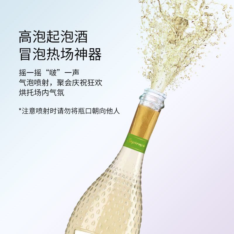 意美斯 起泡葡萄酒750ml 意大利莫斯卡托甜高泡香槟塔用酒图片