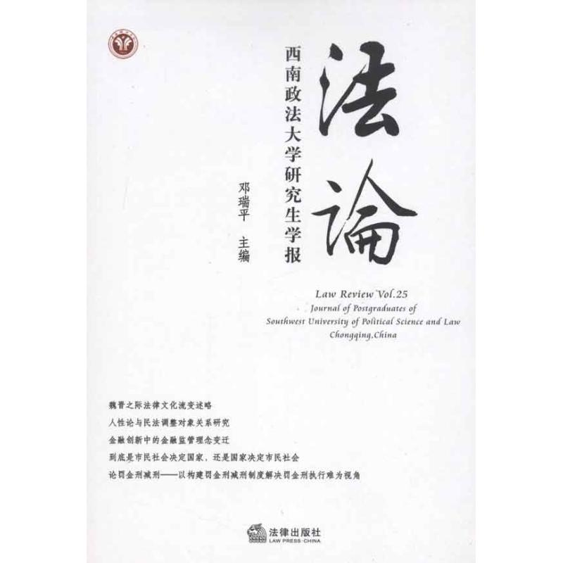 正版新书】中国经济增长前沿-转向结构均衡增长的理论和政策研究-