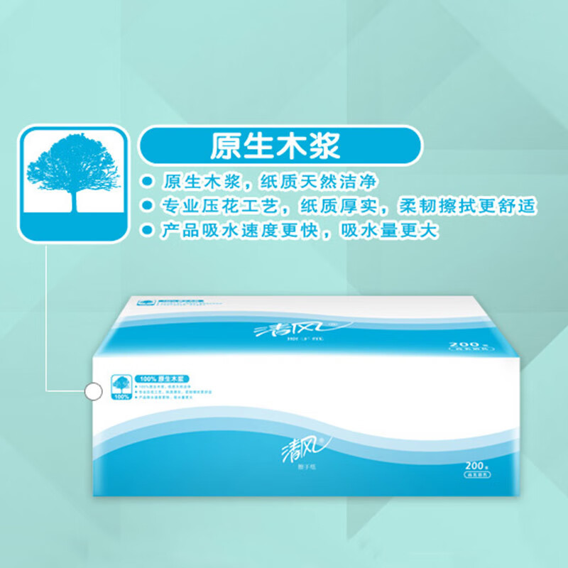 清风 擦手纸(商用)B913AC 1层200抽*20包/箱 酒店卫生洗手间*高清大图