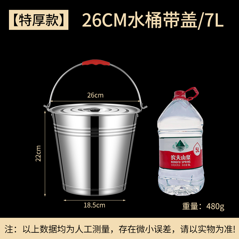 攸 不锈钢带盖水桶 26cm 个高清大图