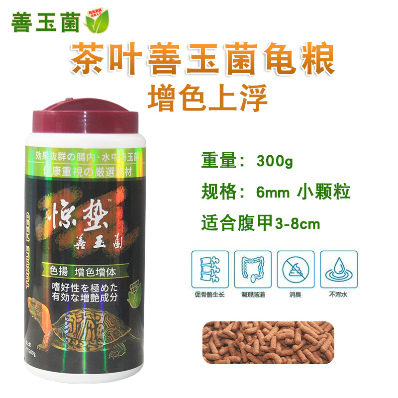 Hikari高够力善玉菌龟巴西龟水龟半水龟饲料调理肠胃龟粮