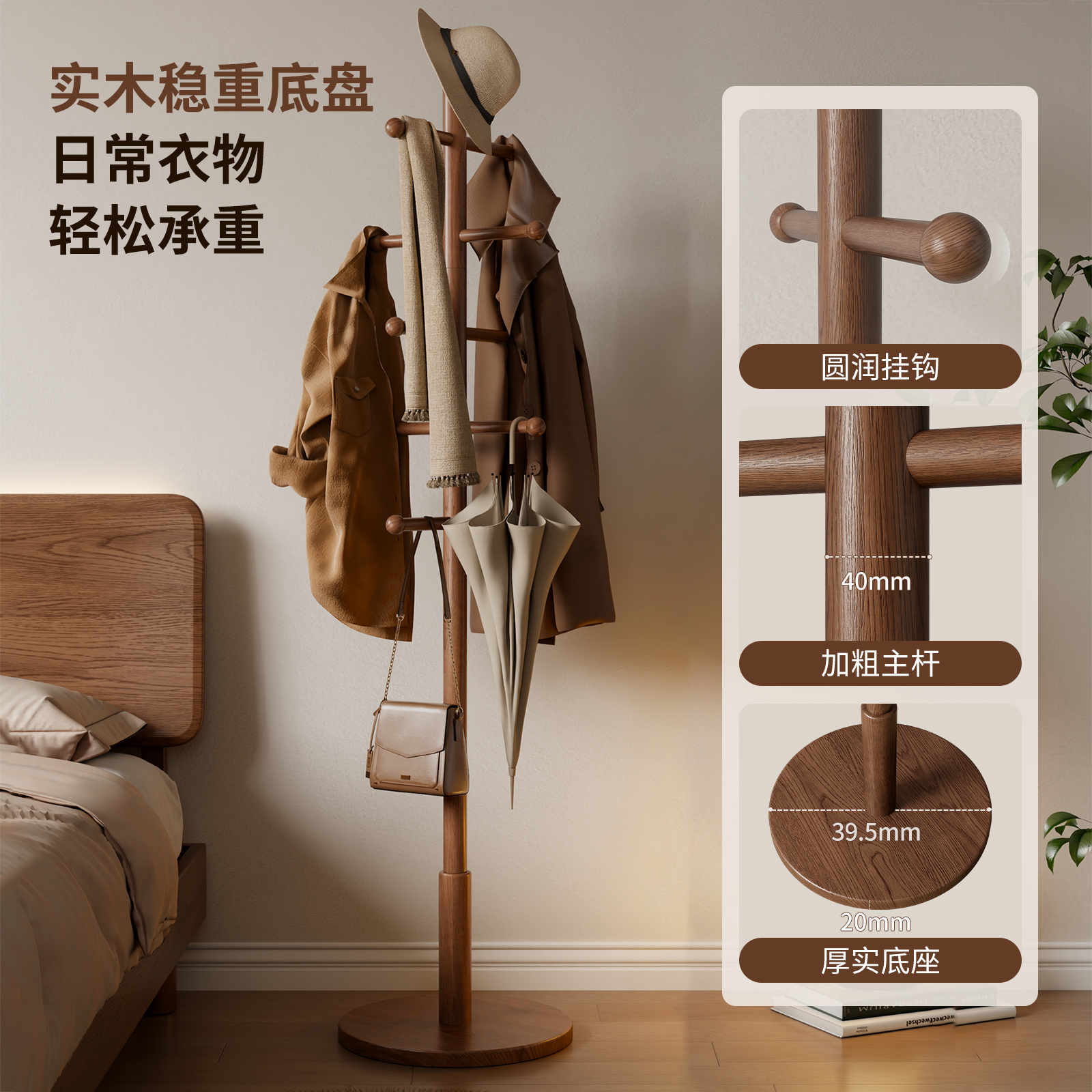 实木衣架卧室落地挂衣架房间挂衣服立式儿童衣帽架放衣服神器高清大图