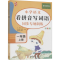 [M]小学语文同步专项训练 1年级 上册 彩绘版(1-8)-9787512678804