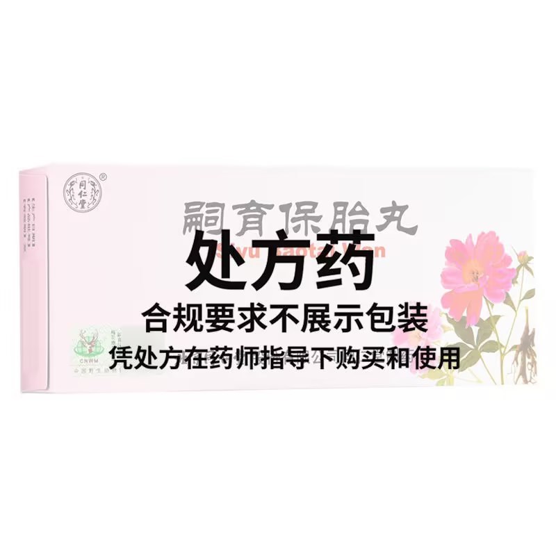 同仁堂 嗣育保胎丸 6g*10丸/盒 丸剂