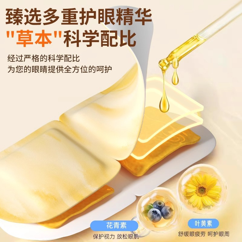 [内廷上用]北京同仁堂蒸汽艾草眼罩缓解眼眼疲劳干涩发热遮光眼罩护眼贴