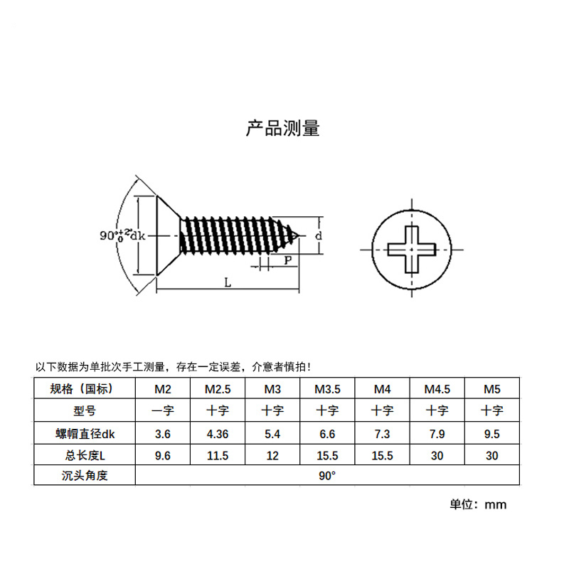 M2M2.5M3黄铜阿斯卡利自攻螺丝钉铜木牙螺丝十字沉头自攻铜螺丝12x