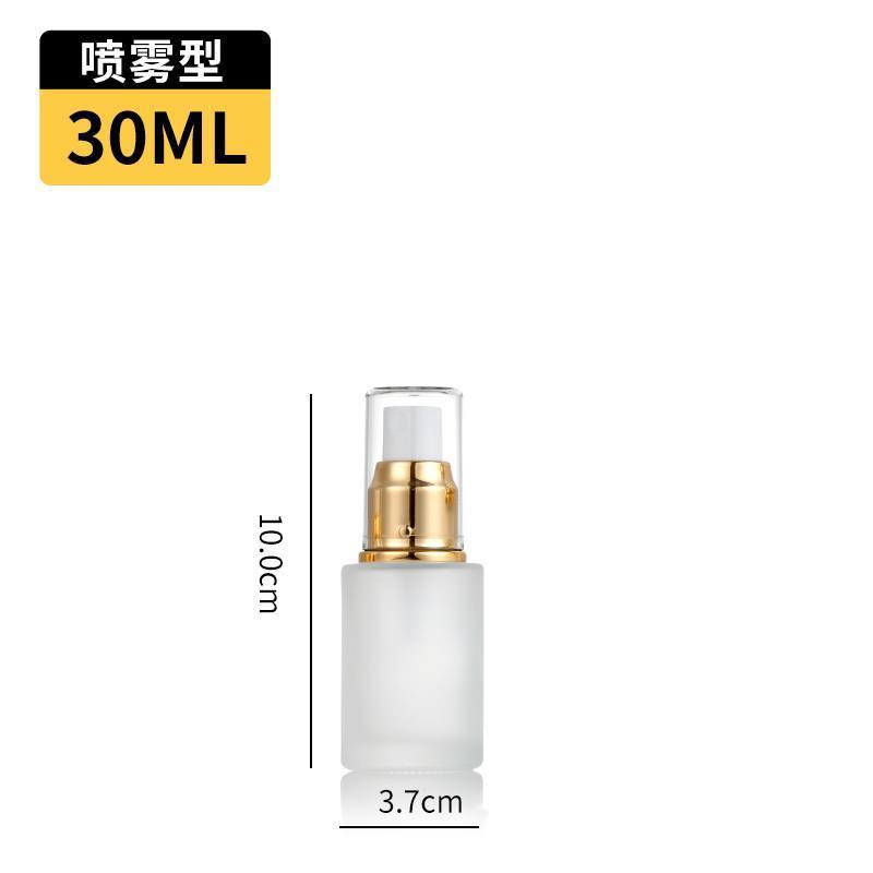 磨砂玻璃乳液瓶 喷雾瓶 精华液分装瓶 爽肤水空瓶 按压小瓶子试用 磨砂30ml+金色喷雾瓶