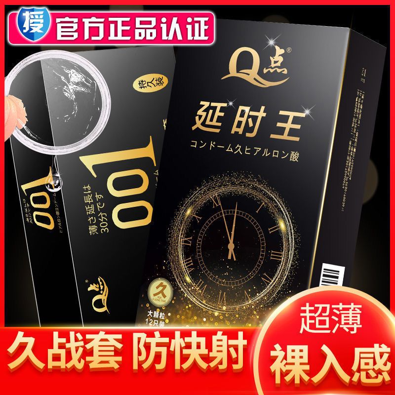 超薄避孕套男用延时套家庭高档玻尿酸女用颗粒001安全套夫妻用品 水润003[共10只]