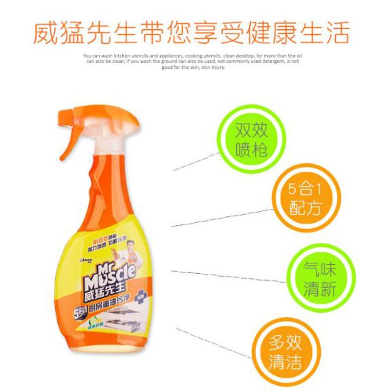 厨房重油污净喷雾清洁剂套装