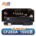 亮点 硒鼓CF283A支 CF283A