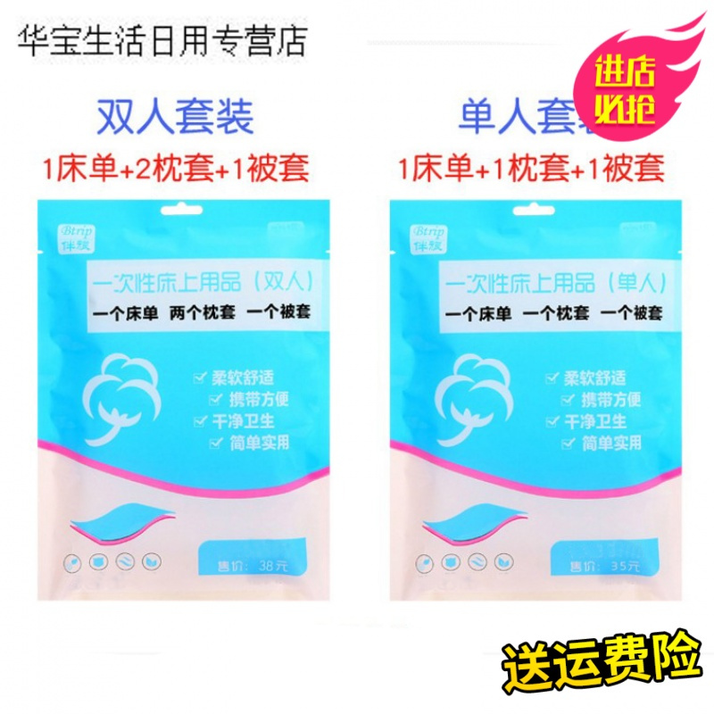 帝梦香出差旅行一次性毛巾旅游便携浴巾酒店隔脏睡袋被套床单枕套洗脸巾