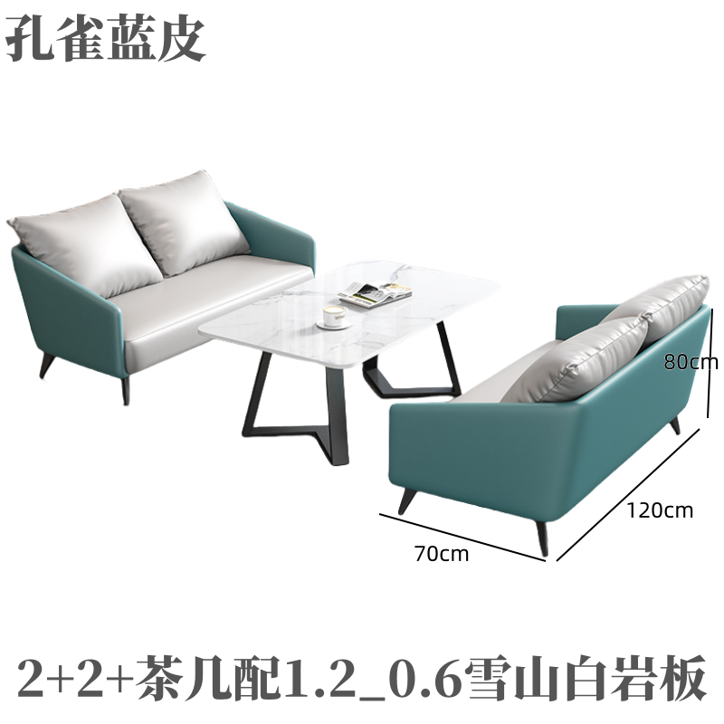 悦兴诚接待沙发2+2+茶几套高清大图