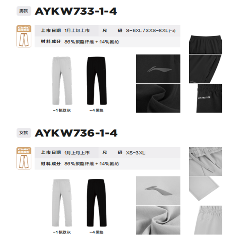 李宁 裤子 AYKW733-1-4(留言码数)