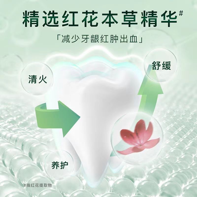 舒客红花牙膏清新口气薄荷西柚清洁口腔护龈专效牙膏 基础清新护龈 120g/支高清大图