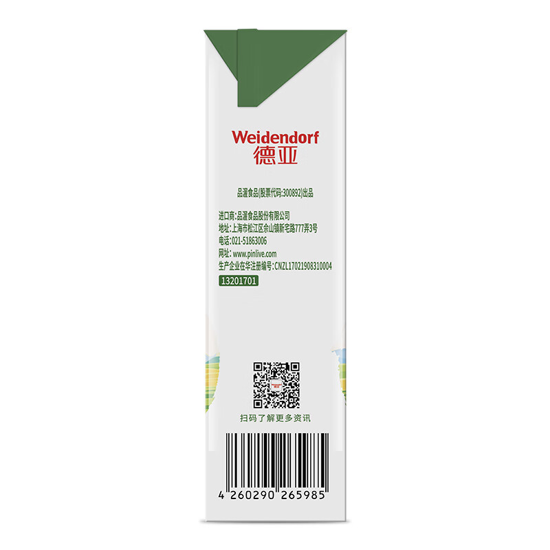 德亚 A2β-酪蛋白全脂牛奶250ml*10盒/提