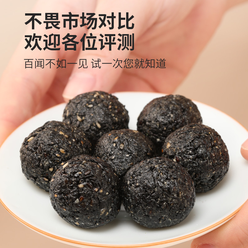 青源堂芝麻丸.芝麻多多黑芝麻丸 72克*3