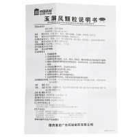 德众 玉屏风颗粒15袋