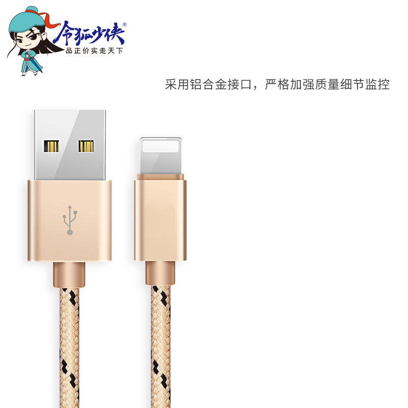 令狐少侠适用苹果1米数据线 适用15/14/13/12/11/promax/X系列8p765充电USB连接线
