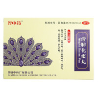 雲昆 云昆清肺化痰丸 6g*12袋 肺热咳嗽 痰多气喘平喘