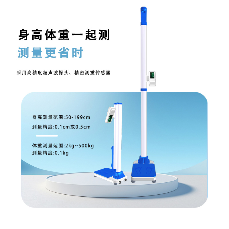 烜熠身高体重测量仪 CX30D电子人体秤 超声波身高测量健康秤可打印结果高清大图