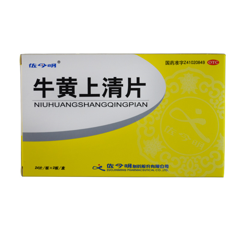 佐今明牛黄上清片 0.27g*48片/盒