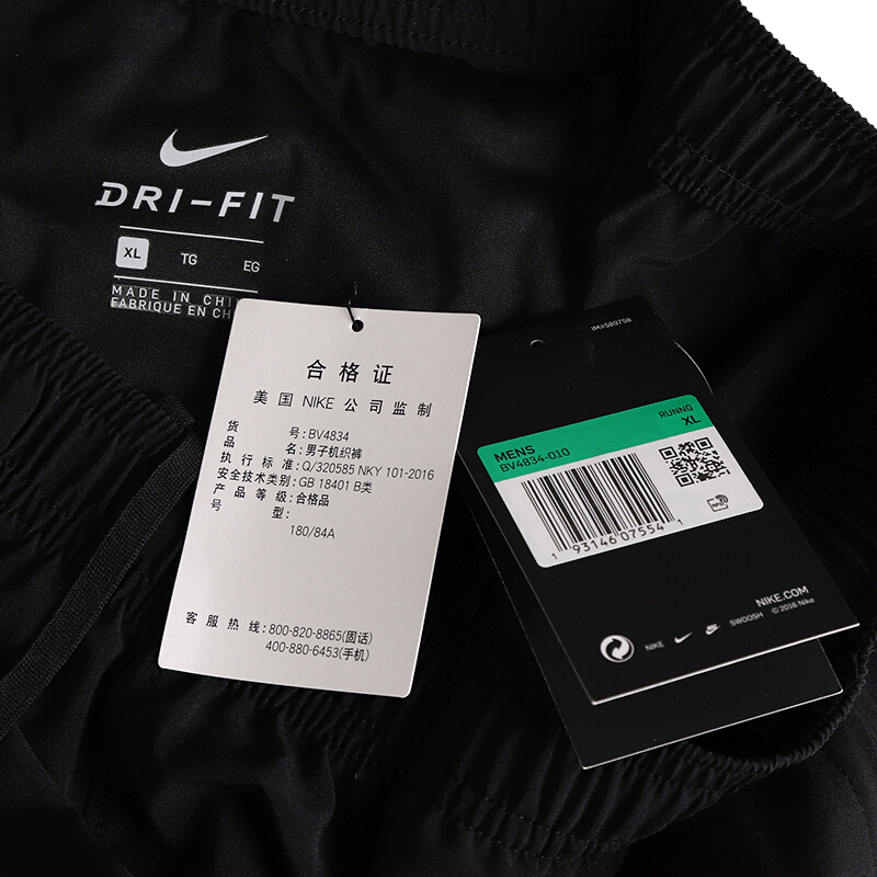 NIKE耐克男裤新款跑步训练健身时尚舒适透气休闲薄款运动长裤BV4834-010 C