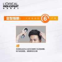 欧莱雅男士清爽控型喷雾200ml持久定型