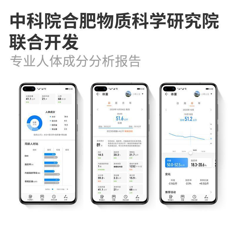 华为智能体脂秤 3（雅致白）14项身体数据 体重计