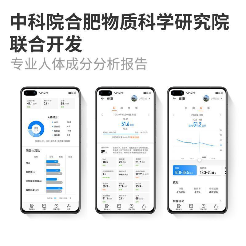 华为智能体脂秤 3(雅致白)14项身体数据 对标DEXA金标准 WiFi&蓝牙双连接 支持安卓IOS 电子秤体重秤家用
