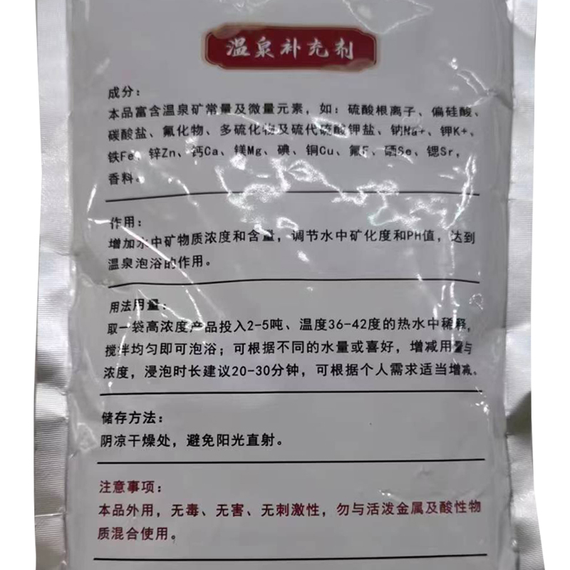 赞属 红酒温泉补充剂 1kg 袋
